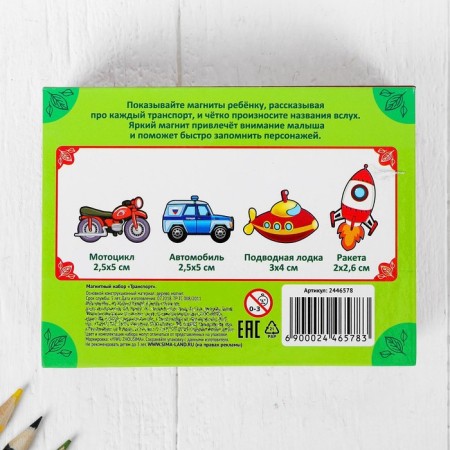 Developing magnets "Transport", 15 pcs.-8