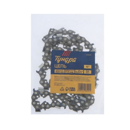 Tundra chain for 16 ", 400 mm, groove width 1.5 mm, step 0.325", 64 links-4