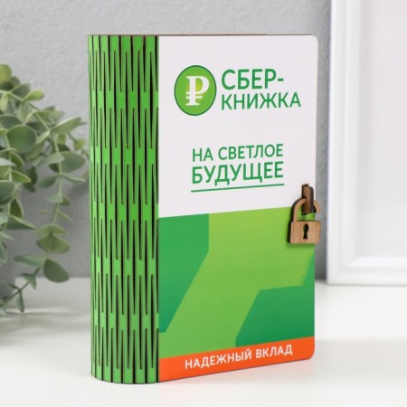 Pigger "Sberbank" 17.5x12x5 cm mix-1