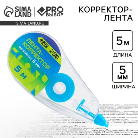 Cleaner Cleaner 5m x 5mm PROPRAINE PROPETITE