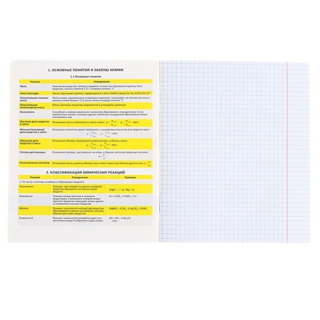 Subject notebook, 48 sheets, cage, chemistry, Erichkrause "BENFORMED", plastic cover silk-screen cover, OFSET BELICE 100%, info block-3
