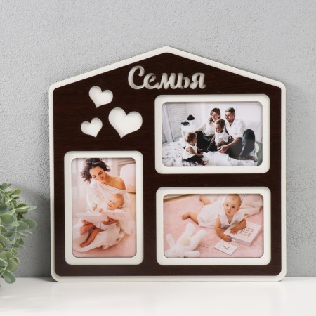 Photo frame LHDF "Family House" 33x33 in 3 photos 10x15 cm, col. Wenge-white (plastic screen)