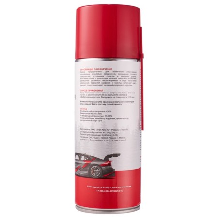 Master Key Rexant, 520 ml-2