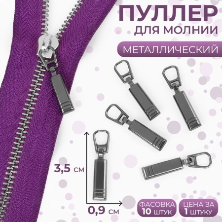 Lightning Poller, 3.5 × 0.9 cm, black nickel color