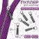 Lightning Poller, 3.5 × 0.9 cm, black nickel color