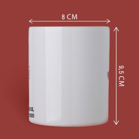 Ceramic mug “Your love”, 320 ml, white color-1