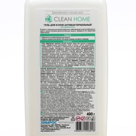 Clean Home washing tool, antibacterial, 490 ml-2