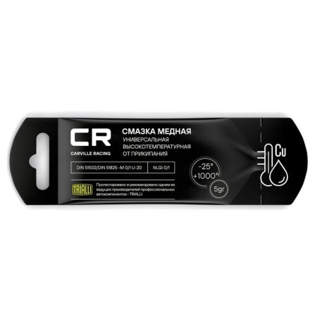 Carville Racing lubricant high -temperature, stick, 5 g, G5150255