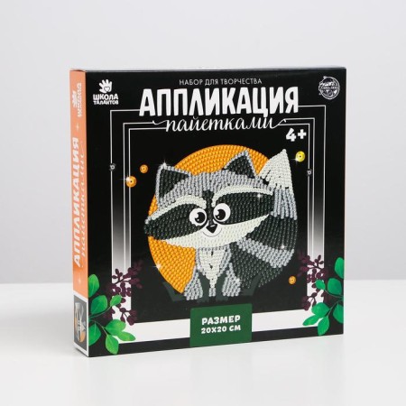 Set for creativity. Application with sequins "Raccoon"-4