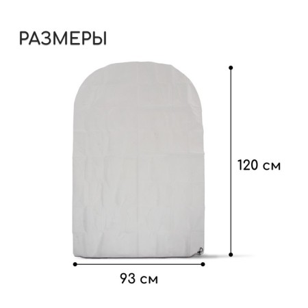 Case for plants, trapezoid on laces 120 × 93 cm, spanbond with a UV stabilizer, density 60 g/m², 1 pc., White-1
