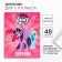 School diary, grade 1-11 in a soft cover, 48 l "ponies", my little pony