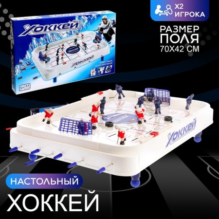 Hockey board game, voluminous players, playing field size 70 × 42 cm, 2 players, 5+