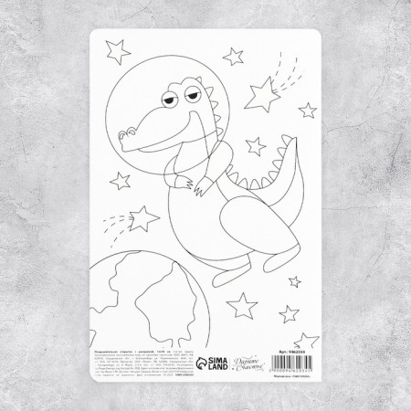Congratulatory card with the coloring "You are Super", Cosmos, 12 × 18 cm-3