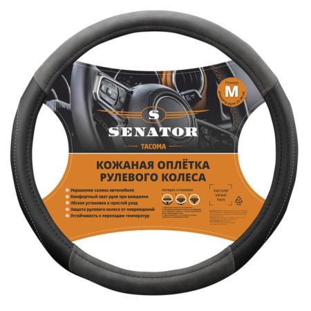 Senator Tacoma braid, eco-leather, eco-leather-flock inserts are gray, gray, m, gray-4