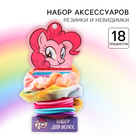 A set of hair accessories, invisibility 8 pcs, elastic bands 10 pcs, "Pink Pie", My Little Pony