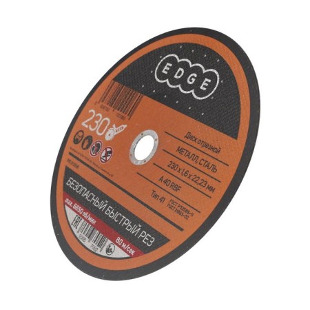 Cutting Disk Edge by Patriot, 230x1.6x22.23 mm-2