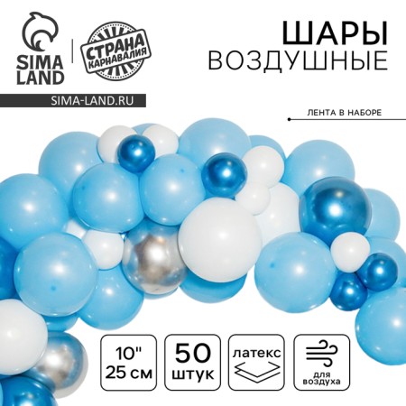 Garland of balloon balloons "Blood-blue", length 2.5 m