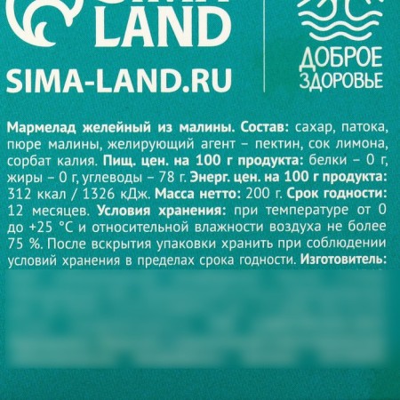Marmalade is natural from raspberries, 120 g.-4