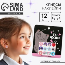 Clips Stickers 