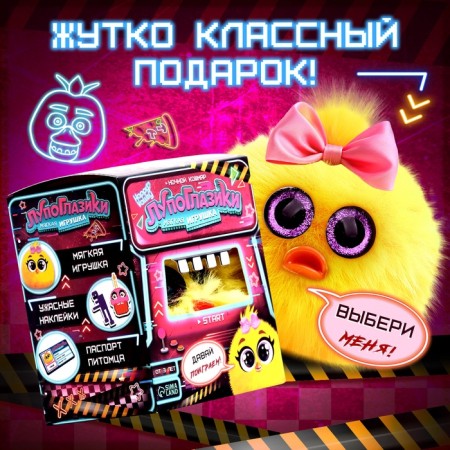 Soft toy "Luplazziki. Nightmare: Chika ", 11 cm-3