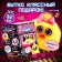 Soft toy "Luplazziki. Nightmare: Chika ", 11 cm