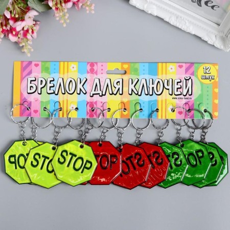 Keychain plastic reflective stop 5.5x5.5 cm, mix-3