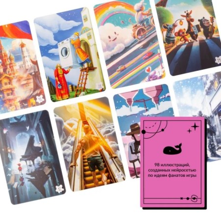 A set of additional cards "Imadzhinarium. Neural network "-2