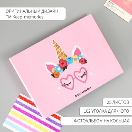 Photo album 25 sheets (corners+rings) "Unicorn with flowers" 27x19 cm