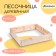Sandbox is a nursery wooden, without a lid, 100 × 100 × 20 cm, without painting, pine, Greengo