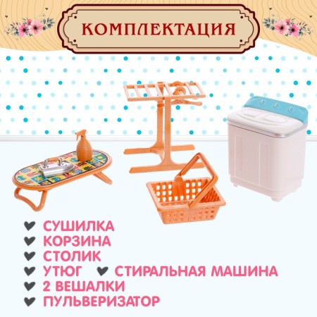 Набор игровой «Мебель для питомцев» с аксессуарами-4
