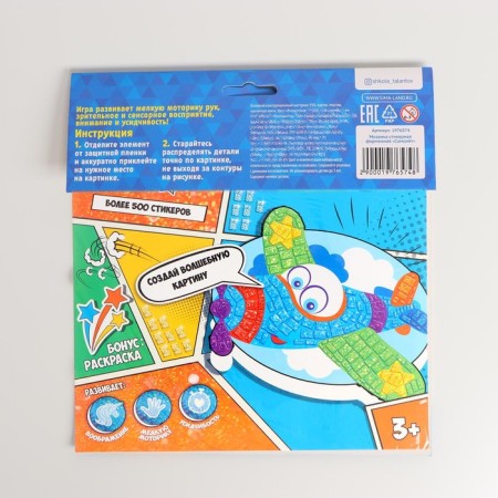 The mosaic is a sticker uniform "plane". Set for creativity-3