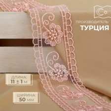 Lace on a grid, 50 mm × 11 ± 1 m, pale pink color
