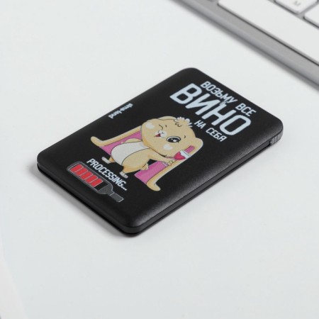 Charger "Take all wine", 2500 MAH, 6 x 9.5 cm-3