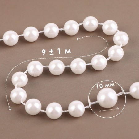Pearls on threads, 10 mm, 9 ± 1 m, white color