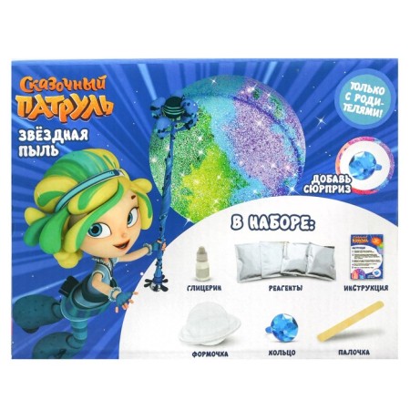 Set for experiments "Star dust: bathtub bombs", fabulous patrol-9