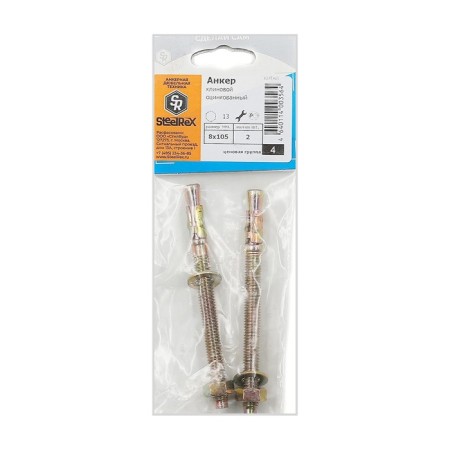 Anker Steelrex, wedge, yellow zinc, 8x105 mm, 2 pcs-2