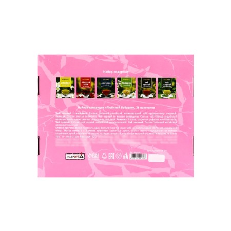Tea collection "Beloved Grandma", 36 p-3