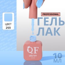 Simple nail polish gel, 3 phase, 10 ml, led/uv, color (253)