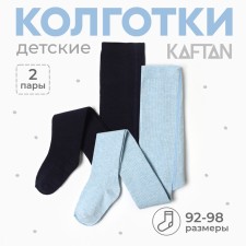 A set of children's tights KAFTAN BASIC MELANGE 92-98 cm, blue/pigeon