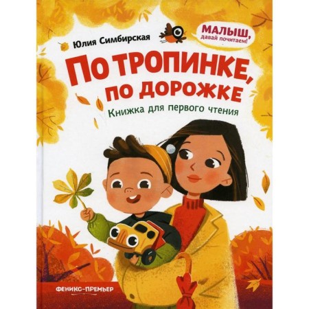 On the path, along the path. Simbirskaya Yu.