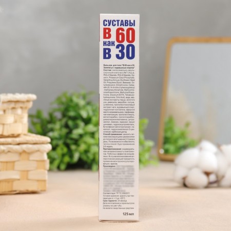 Body balm "in 60 as in 30 golden mustache" with ant alcohol, 125 ml-3