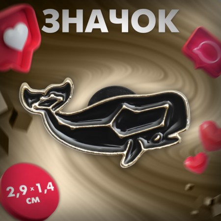 The icon "Kit" constellation, black color in gold