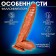 Falloimitator Oka-Khpoki, realist, on suction cup, PVC, 29 x 5 cm, bodily