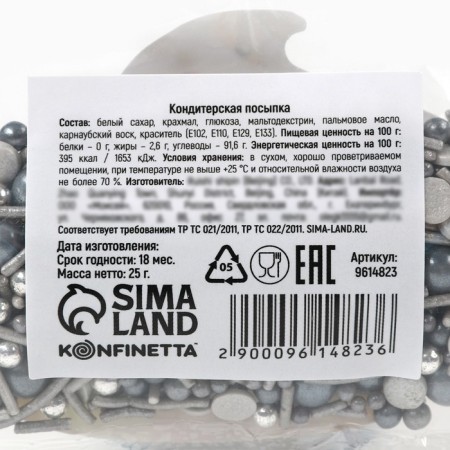 Sprinking confectionery: silver, 25 g.-2