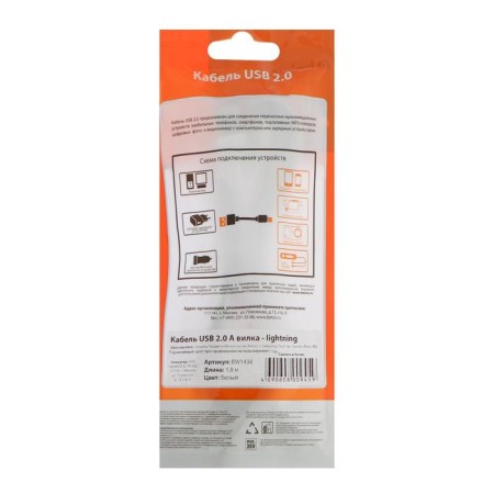 Belsis BW1438, Lightning - USB, 2 A, 1.8 m, white cable-3
