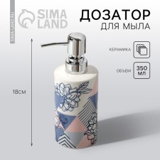 Disator for liquid soap 