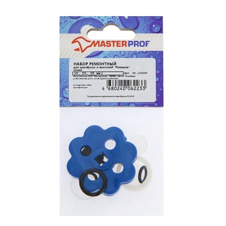 Repair set Masterprof IS. 130269 "Chamomile", for Ones, valves DU 15/20/25, blue-1