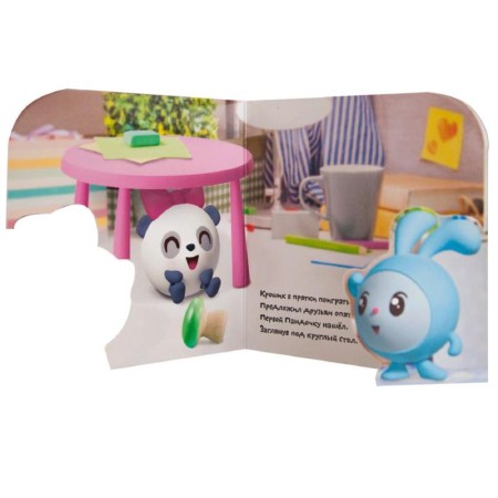 Kids. Jump on the pages. We play!, Alexandrova E.-2