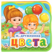 Book EVA “Colors”, with cutting and 5 puzzles, Druzhinina M.V.