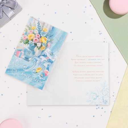 Postcard "Happy anniversary! 55" Congrev, embossing, blue background, 12.5 x 19.5 cm